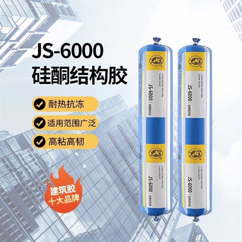 杭州之江金鼠JS6000耐候胶阳光房防水密封胶结构胶幕墙胶玻璃胶