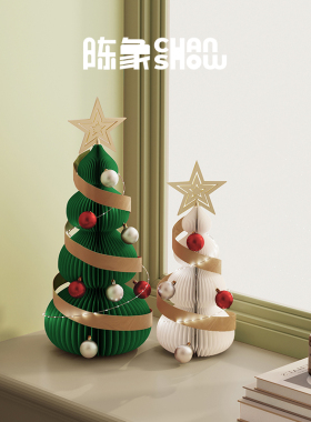 陈象桃心圣诞树迷你树发光桌面摆件装饰可折叠新款家用创意礼品