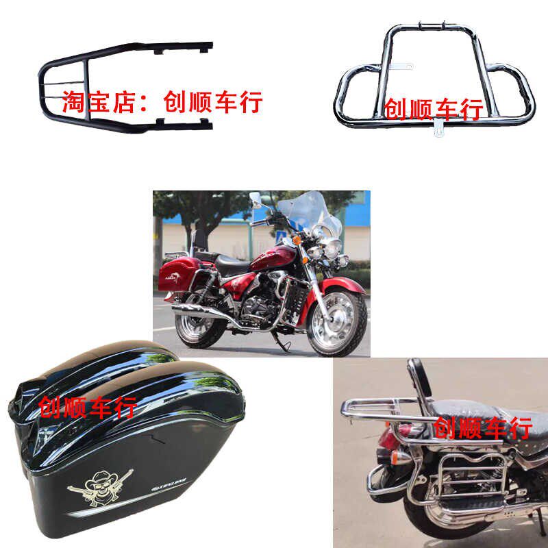 风暴太子摩托车后尾翼迅龙后货架边箱后尾箱 保险杠配件 翻转货架