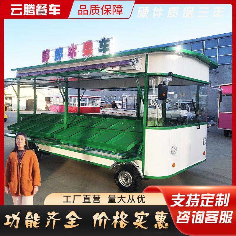 多功能水果小吃餐车烧烤蔬菜电动炸串四轮流动夜市摆摊移动快餐车
