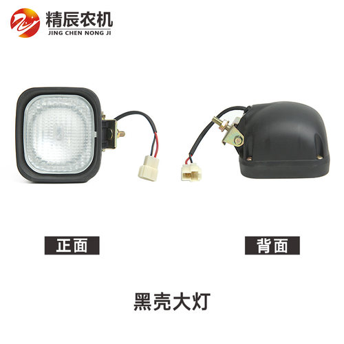 洋马CE-2/aw50/ag600/70/82/85收割机配件LED作业灯割台工作大灯