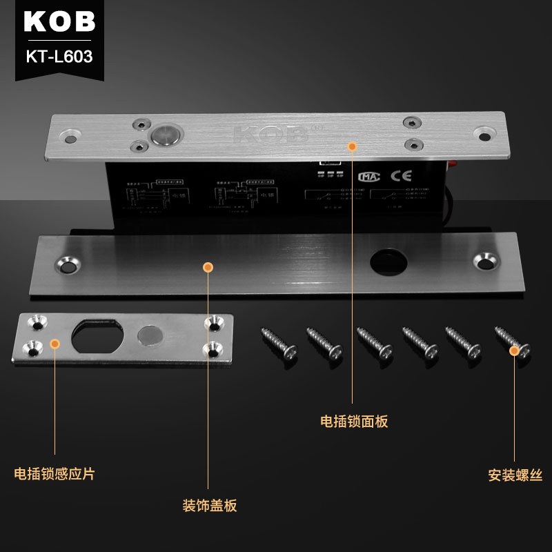 KOB窄面板电插锁延时窄面信号反馈断电上锁插销锁无人超市电控锁