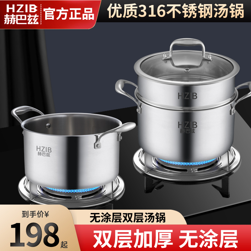 赫巴兹蒸锅家用316不锈钢加厚蒸笼大号汤锅双层电磁炉燃气灶专用