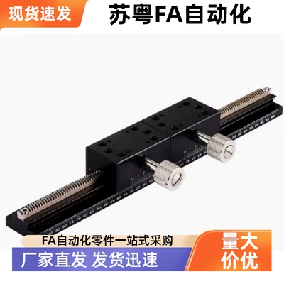 X轴燕尾槽式滑台精密型手动位移台-L50/L70/L100/L150/L200