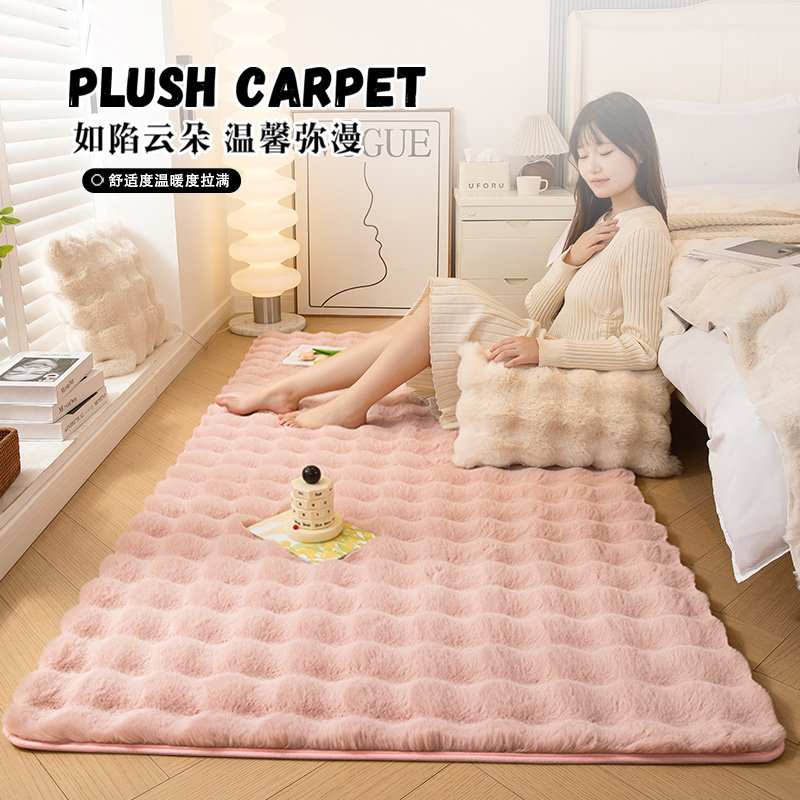奶油风仿兔毛长绒地毯地垫卧室床边毯飘窗垫床尾加厚毛毯秋冬新款,居家布艺,地毯,淘宝优惠券,粉丝福利购,淘宝优惠卷