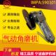 抛光机100mm四寸磨光机 打磨机 IMPA590301 590302风动气动角磨机