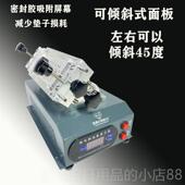 高档小西技手分离拆机框曲面屏拆框神科器直面屏拆框曲面机维修工