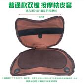 高档按摩枕配件多功能颈部车载线适配用器按家摩器枕皮套充电单键