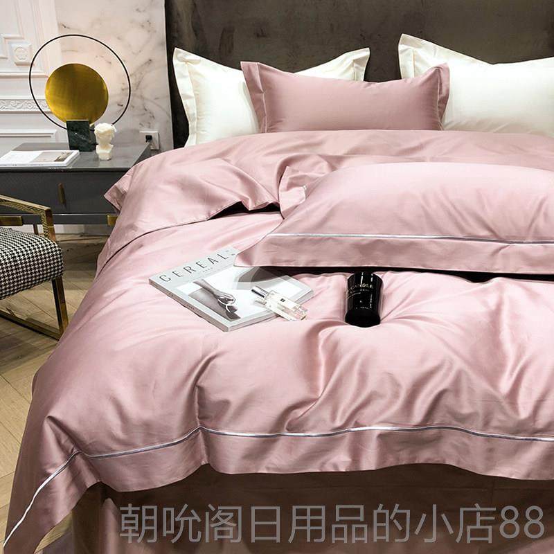 高档特价进口140支匹棉四件套纯0色简被套10全棉约酒店纯棉亲马肤,床上用品,床品套件/四件套/多件套,淘宝优惠券,粉丝福利购,淘宝优惠卷