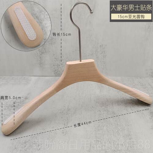 高档版榉实木L原木色衣挂撑韩男女木服装店直播间防滑ins衣架定做