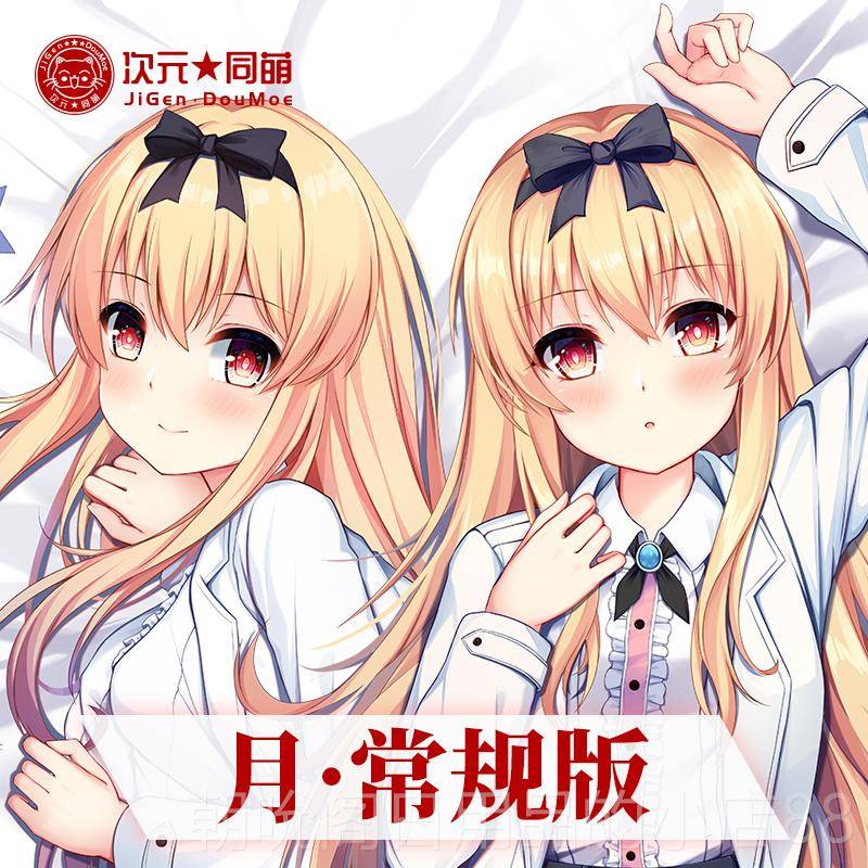 高档平凡职动业月等身抱枕造就成世界宅男二次元漫周边强学生礼就