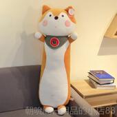 高档可爱士奇抱枕玩床上睡觉夹腿长条玩布娃娃日本柴犬毛绒具超哈