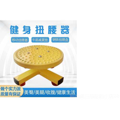 高档瘦金属腰盘身瘦腰转腰器转盘健身路径室内家用扭腰机减材肥扭