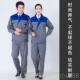 高档定耐磨春夏季 饰劳保 女上衣汽修物男业制保装 洁长袖 工作服套装