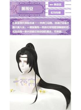 高档十夜寓言 将进C酒萧策安美 沈S兰舟O假发古装人尖