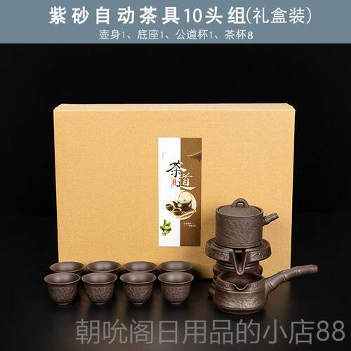 高档紫砂自动神茶具套装家泡用办会公室客小套懒人泡茶器功夫茶杯