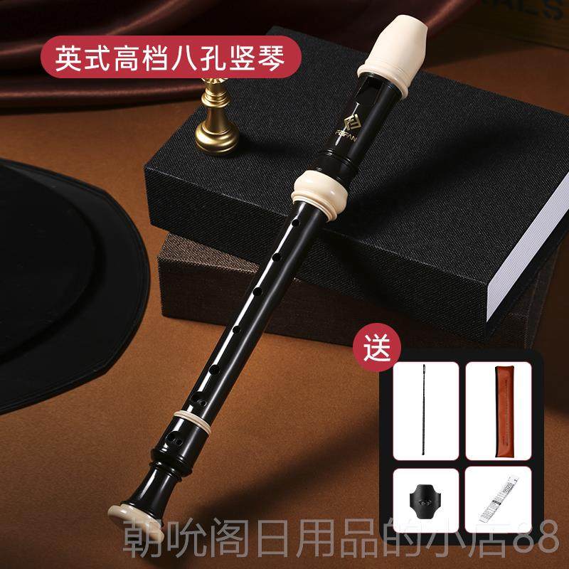 高档FEI式FN飞繁德A8孔直入笛八孔C调高音英式小学生专用儿童初中