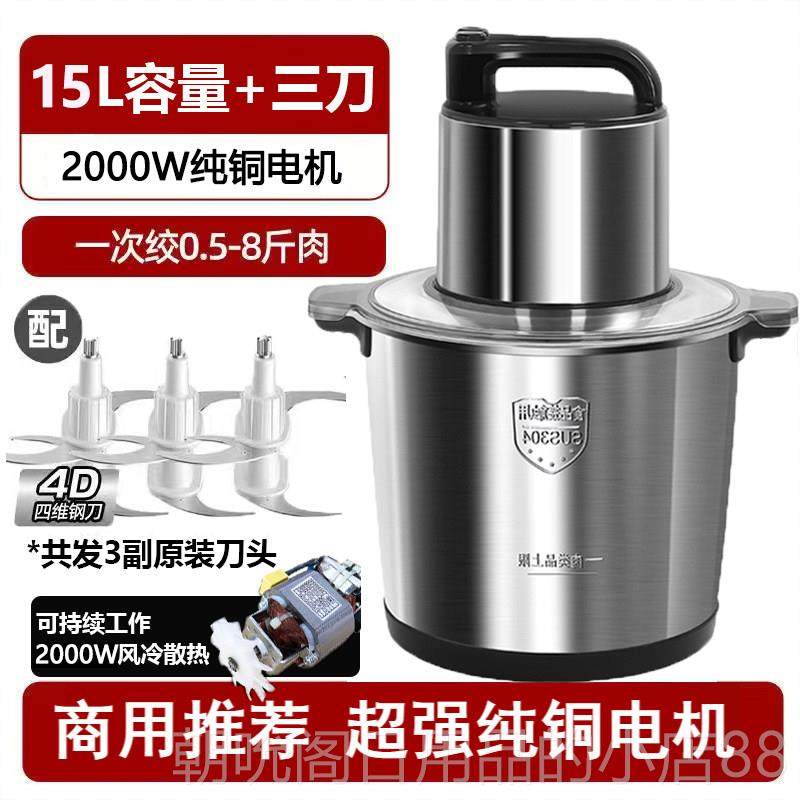 高档德国绞肉机商用容量大率家用肉功泥搅大菜15升面碎肉蒜泥打和,厨房电器,绞肉/碎肉/绞菜机/佐料机,淘宝优惠券,粉丝福利购,淘宝优惠卷