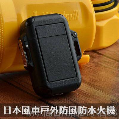 高档日本进口windmill风车子电个性气打便火机防风充户外防水携可