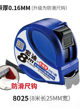 高档ASSIST米宏迪U79极小极厚列系5促8M双面一级钢卷尺销热卖加厚