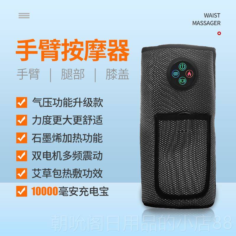 高档手臂按摩器电动肌气囊神揉捏胳膊腿理肉肘关节麻木酸痛疗加热