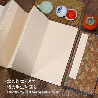 高档希古斋 精制古国展空白册页宣纸本半生熟彷奏楮皮纸小楷毛笔
