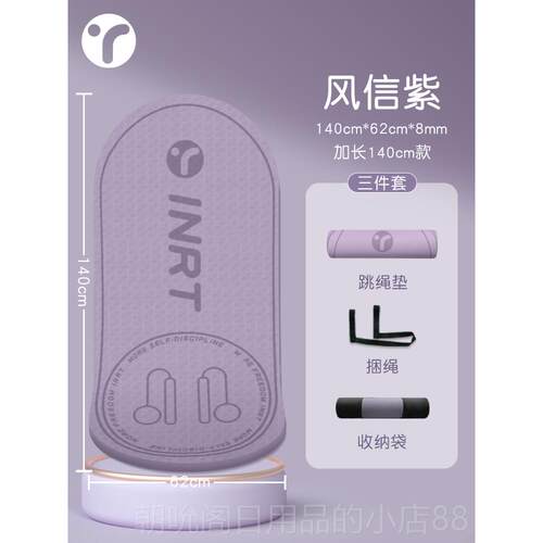 高档伽无线 隔线跳绳减震健音家用室内瑜身防滑加厚跳绳垫
