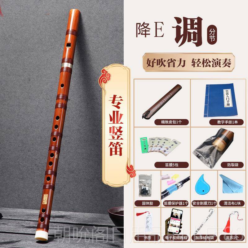 高档舒怀专成竖笛竹业笛孔笛子精品乐器演奏人初学儿童入门神六器