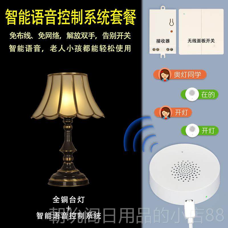 高档奥灯欧式卧全铜台灯智能室床头语阅音控制LED灯奢书房读轻灯T