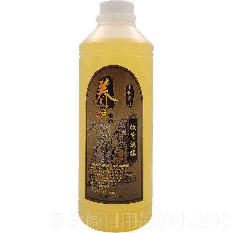 高档美容院大瓶药油肩颈装经络按摩精油全身体专疏用发热开背基通