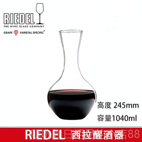 高档奥地利RIEDEL力多红酒醒酒欧器式奢家用高档棱镜西华拉水晶分