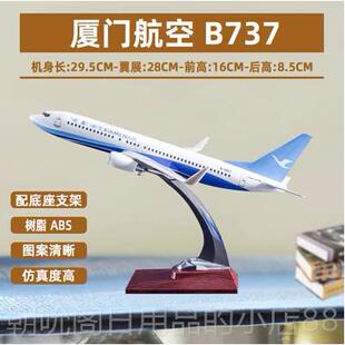 高档真飞机模型B787门航空B7厦37MAX彷航B757合金带轮儿童厦航模
