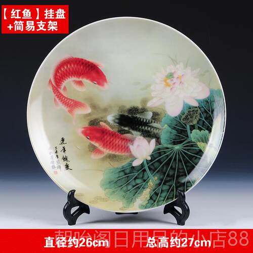 高档景德镇陶挂盘瓷式装饰连盘子背景墙《年有余》中壁饰墙饰客厅