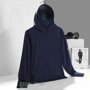 高档肤衣皮男女情侣款韩版潮流冰丝外套户外滩行防护钓鱼骑海防晒