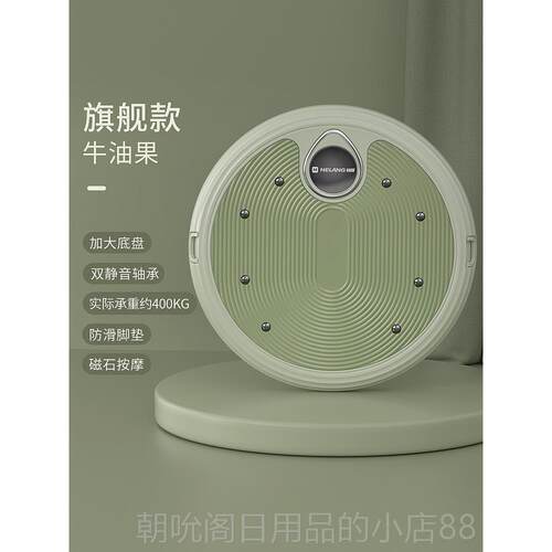 高档赫朗腰扭腰腰转盘家器用瘦神器扭机按摩减肥运动旋转扭男健身