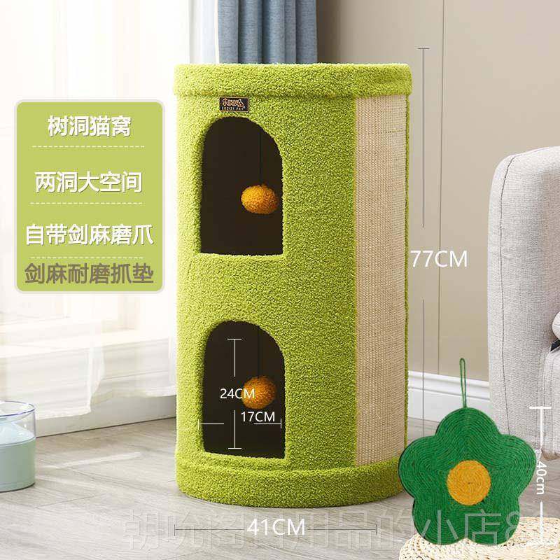 高档猫爬架猫闭窝一体屋剑麻桶树洞猫冬季暖四季通用封式保双层猫,宠物/宠物食品及用品,猫爬架,淘宝优惠券,粉丝福利购,淘宝优惠卷