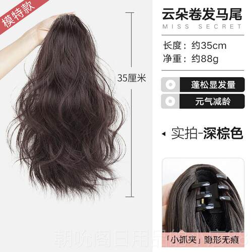 高档马尾假女发彷真发高马尾抓夹云朵烫慵懒卷发增质蓬松气假发发