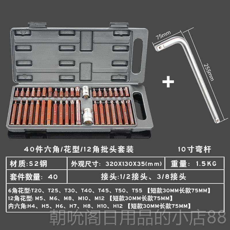 高档4件星套装内六角H十二角批梅花M花键T型拆汽座椅车专用批头0,五金/工具,螺丝批组套,淘宝优惠券,粉丝福利购,淘宝优惠卷