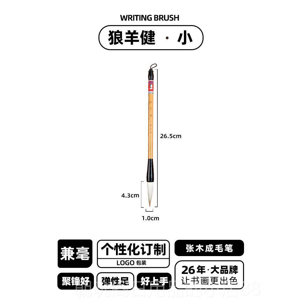 高档狼羊健兼毫木毛笔书法用专楷笔张成中笔庄专业欧楷行书隶草专,文具电教/文化用品/商务用品,毛笔,淘宝优惠券,粉丝福利购,淘宝优惠卷