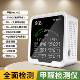 高档空气醛试仪器专M业小菲家用P测2.5苯二氧化碳甲空气质量检测