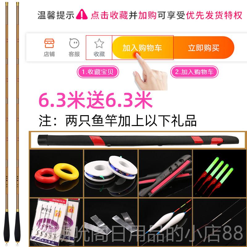 高档黄竹鲫日鱼本杆超轻超细超硬37调进口碳节素鲫竿长台钓钓鱼竿图片