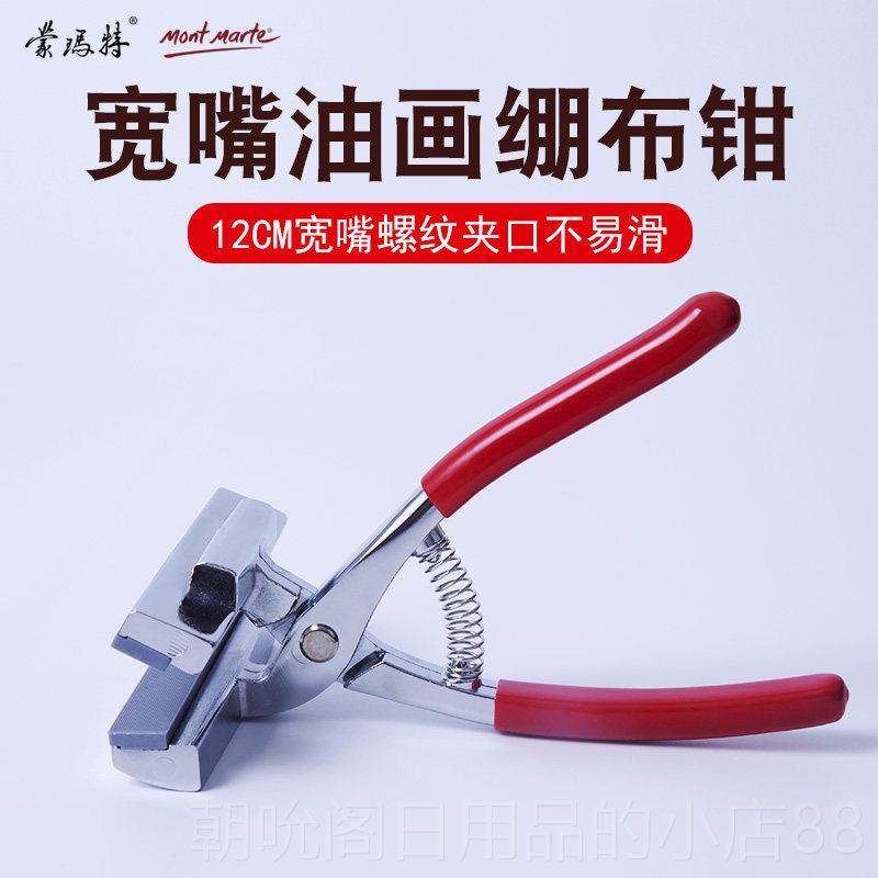 高档手码钉枪钳U木工钉枪油型画绷布子广告喷绘布绷布工具套装动,五金/工具,气钉枪,淘宝优惠券,粉丝福利购,淘宝优惠卷