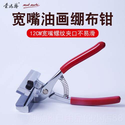 高档手码钉枪钳U木工钉枪油型画绷布子广告喷绘布绷布工具套装动