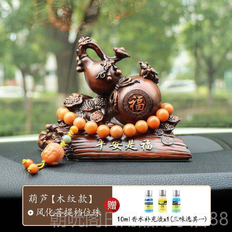 高档20车25新款装葫芦用汽内摆件汽车香水中控台男士小轿车子高端,汽车用品/电子/清洗/改装,摆件,淘宝优惠券,粉丝福利购,淘宝优惠卷