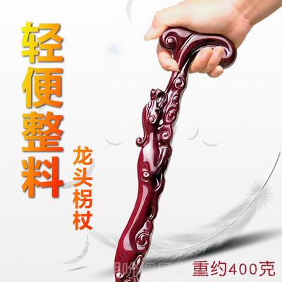 高档一防体轻便老人滑实柺棍 整料龙头柺杖 老年人手杖柺杖木拄手