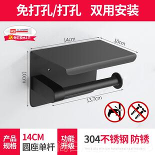 高档厕所里置物托架化妆室边墙放手机板免打孔支架马桶架子旁边的