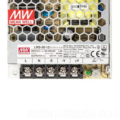 高档明纬2V源50W LRS-50-12 直电流开 关压稳220V转121VDC台湾品