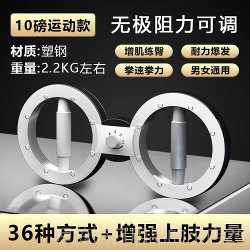 高档阻力速臂器腕力力健器业材家用臂拳速力量训练器械专手臂增身