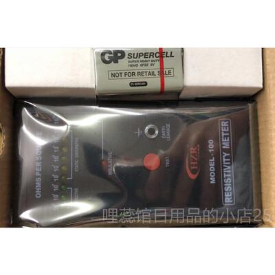 高档正1品 防静电测试仪 衡 豪HZH-00 表面电阻之测试仪检测仪器