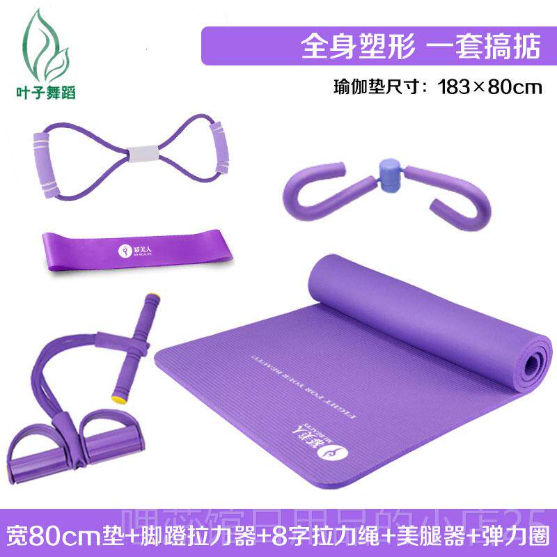 高档瑜伽滑垫宿舍女生专用寝室毒无无味环保瑜珈垫健地垫家身用防